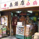 森酒店
