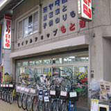 サイクルショップ もとき
